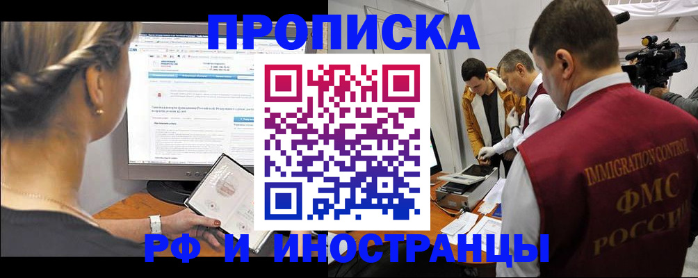 временная регистрация госуслуги в Борисоглебске